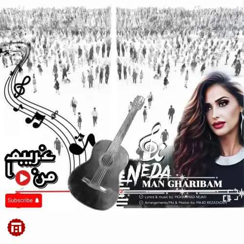 دانلود آهنگ من غریبم از ندا دانلود آهنگ من غریبم از ندا